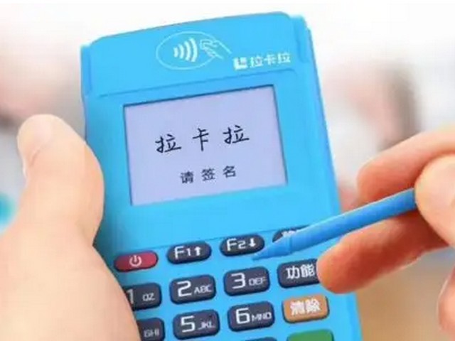 个人POS机在大朗镇支付宝收款限额？